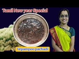 வேப்பம்பூ பச்சடி இப்படி செய்ங்க கேட்டு வாங்கி சாப்பிடுவாங்க👌| Tamil New year 2025 | Arusuvai pachadi