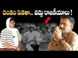 Kethireddy’s Bold Interview – NEVER BEFORE!