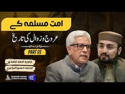 History of Muslim Ummah's Rise & Fall | امت مسلمہ: عروج و زوال کی تاریخ | Part 03 | ILM O HIKMAT