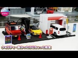 クォリティー良いけどちょっと残念ポイントも!?1/64 TCタウン ガソリンスタンド 全4種類をチェック！