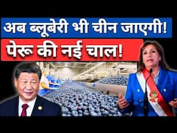 Peru Dumps US for China in Shocking Trade Shift | America Losing Control?