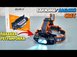 💡 ОЧЕНЬ НЕОБЫЧНЫЙ НАЛОБНЫЙ ФОНАРЬ 👉  Wurkkos HD16 💥 УДОБНО, НО НЕСТАНДАРТНО