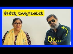 ಕೇಳಿದ್ದು ಸುಳ್ಳಾಗಬಹುದು  | Shaliwood | Shalini Sathyanarayan | Anil Kumar | Kannada Comedy Series