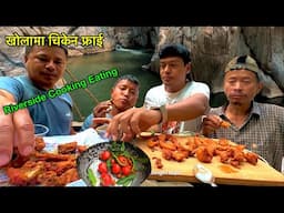 Cooking Chicken Eating With Culantro Pickle Near The River / Testy Chicken / Bhuwan Singh Thapa