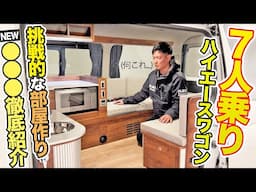 【2人乗りハイエースワゴン!?】8ナンバー登録のORCAが新登場。車中泊や街乗りで便利なキャンピングカーを徹底紹介