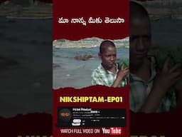 NIKSHIPTAM (నిక్షిప్తం) full short film - EP 1 #hritviproductions #shortfilm #nikshiptam