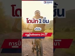 โดนัทโรยน้ำตาล 1 ชิ้นให้น้ำตาลเท่าไหร่
