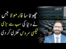 "What Every Entrepreneur Can Learn from Uber’s Market Takeover | Javed Chaudhry | SX1W