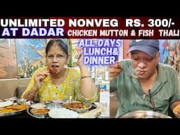 Unlimited Nonveg In Dadar Rs.300/- || Mumbai Rajeshahi Gomantak Chicken, Mutton & Fish Thali