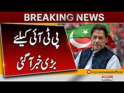 Big News for PTI | Court Order | Pakistan News | Breaking News