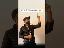 just for fun 😁😂#shimla #rapsong #rapper #rappers #beats #beat #azadi #girl #dhokha #sad #badla