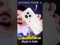 Nothing Phone 3, POCO F7, ViVO X200 FE
