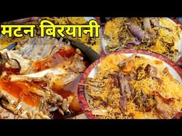 Mutton Biryani / इस बार बकरा ईद पर मटन बिरयानी इस तरह जरूर बनाएं। /Khan's kitchen