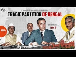 ঐক্যবদ্ধ বাংলার স্বপ্ন ব্যর্থ হলো কেন? Partition of Bengal | Search of Mystery