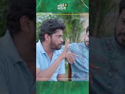 यासा यमाआधी सावित्रीने चेचला पाहिजे😅#aasova #comedy #vatpurnima