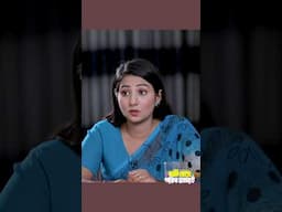 বোন কি ভাইকে ভাত খাইতে দিবে না #stm #banglanatok #shorts