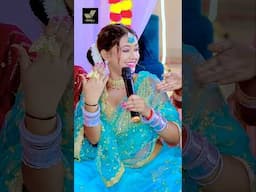 #Short #Video | दुलहा के बहिन यार खोजेली थानेदार खोजेली | #विवाह गीत Antra Singh Priyanka, Anjali