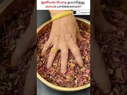 Low Investment Powder Business Idea 💸🧂 #soapmaking