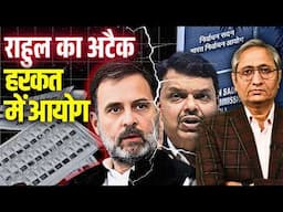 राहुल के एक लेख का असर, EC वोटर लिस्ट देने को तैयार?
