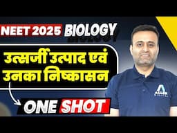 उत्सर्जी उत्पाद एवं उनका निष्कासन ONE SHOT | BIOLOGY NEET 2025 Hindi Medium @DoubtnutNEETHindimedium