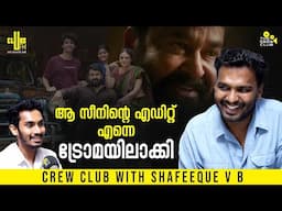 കുട്ടികളുടെ കൗതുകത്തോടെയാണ് ലാലേട്ടൻ Spot Edit കണ്ടത് 😄 | Film Editor Shafeeque V B | Thudarum