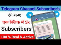 Telegram subscribers kaise badhaye | How to get telegram members 2023 | Telegram channel members
