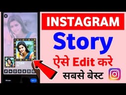 Instagram story kaise edit kare | Status video kaise banaye