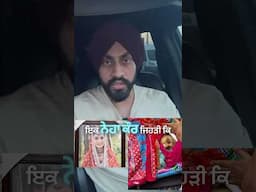 ਪੰਜਾਬ ਚ ਇੱਕੋ ਦਿਨ ਦੋ ਪੰਜਾਬਣਾਂ ਦਾ ਦਾਜ ਪਿਛੇ ਕੀਤਾ ਕਤਲ ,