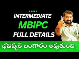 MBiPC Course Complete Details in Telugu for AP & TS || MBiPC || MPC || BiPC