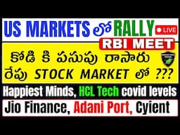రేపు Stock Market గుండె జల్లుమనిపిస్తుందా ,HCL,JIO Fin,Cyient,Happiest Minds,NIFTY,BANK NIFTY