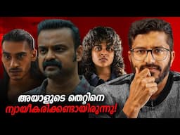 ആരാണ് കുറ്റവാളി!? | Officer on Duty Review & Analysis | Mallu Analyst
