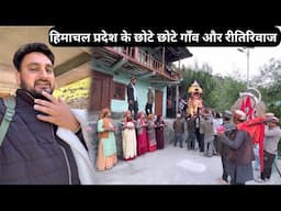 कितना प्यारा है हिमाचल प्रदेश का ये छोटा सा गाँव |Himachal Pardesh Offbeat Place Series |Tirthan