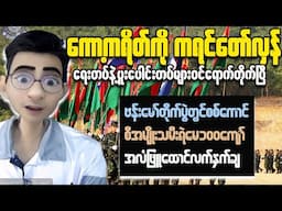 Easy Ways to Support Myanmar's Fight for Freedom NOW