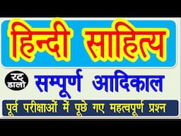 हिंदी TGT/PGT समग्र हिन्दी । Hindi महामैराथन Live Mairathan | hindi tgt pgt sahitya--- #hindisahitya