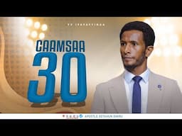 DHAAMSA ERGAMAA GEETAAHUN IMMIRUU || CAAMSAA 30/2017
