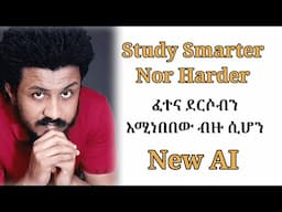 AI Study Hack: Instantly Summarize Any Document for Exams!