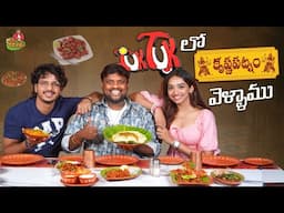 Lunch With Tuk Tuk Movie Team | TastyTeja | Nihal Kodhaty | Saanvee Megghana | Food Vlog | Infinitum