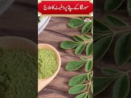 How Moringa Leaves And Powder Treats Prostate Problems In Urdu