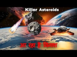 Will this Asteroid DESTROY Earth in 2038? Killer Asteroid |