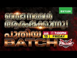 ഇതാ നമ്മൾ ആരംഭിക്കുന്നുപുതിയ ബാച്ച് | Xylem SSLC