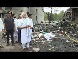 पीएम मोदी आज सुबह अहमदाबाद पहुंचे और उन्होंने कल हुए विमान हादसे के दुर्घटना स्थल का दौरा किया