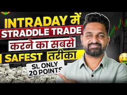 Intraday Straddle Strategy | Low Risk Trading Strategy  | Theta Gainers