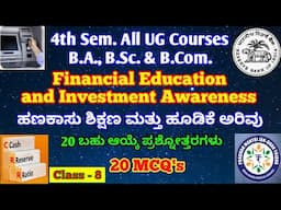 MCQs on Financial Education & Investment Awareness for all UG courses in Kannada & English | Class 8