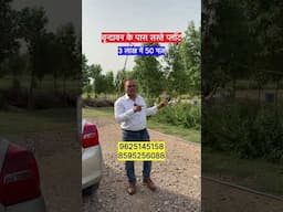 Plots near Vrindavan #plotsindelhincr #plotsvrindavan #property #premmandirplots #plotsinvrindavan