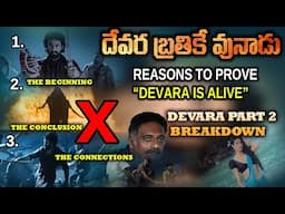 Reasons To Prove Devara is alive | Devara Hidden Details Telugu | NTR | AMC Talks |