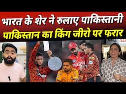 Pakistanis angry on Babar Azam Zero Abhishek Sharma Hero | Pak media Crying After IPL vs PSL