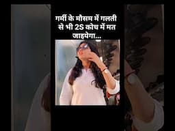 2s seat in train | 2s coach in train | Indian railways | 2s second sitting means #rashmitravelvlog