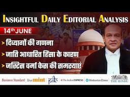 Insightful Daily Editorial Analysis |14th June 2025 | UPSC Daily Current Affairs Analysis | Ajay Sir