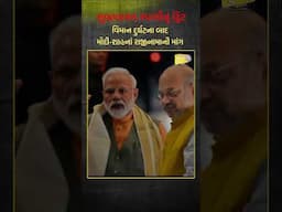 Subramanian Swamyનું ટ્વિટવિમાન દુર્ઘટના બાદ મોદી-શાહનાં રાજીનામાની માંગ | PM Modi | Amit Shah |