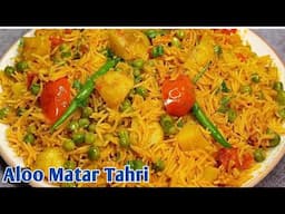 Aloo Matar Tahri! मजेदार आलू मटर की तहरी झटपट बनाए मजे से खाएं! #new #tahri#recipe #cooking #food